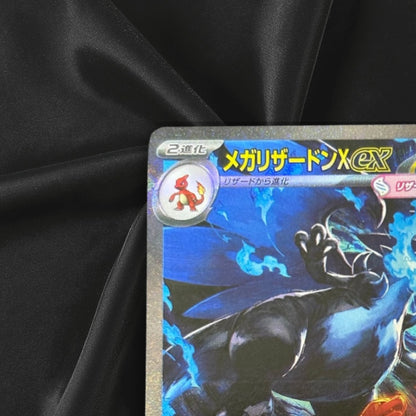 PTCG Pokemon Card X&Y Mega Charizard X ex SAR Holo M2F-110/080 Near Mint