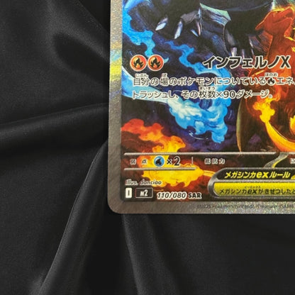 PTCG Pokemon Card X&Y Mega Charizard X ex SAR Holo M2F-110/080 Near Mint