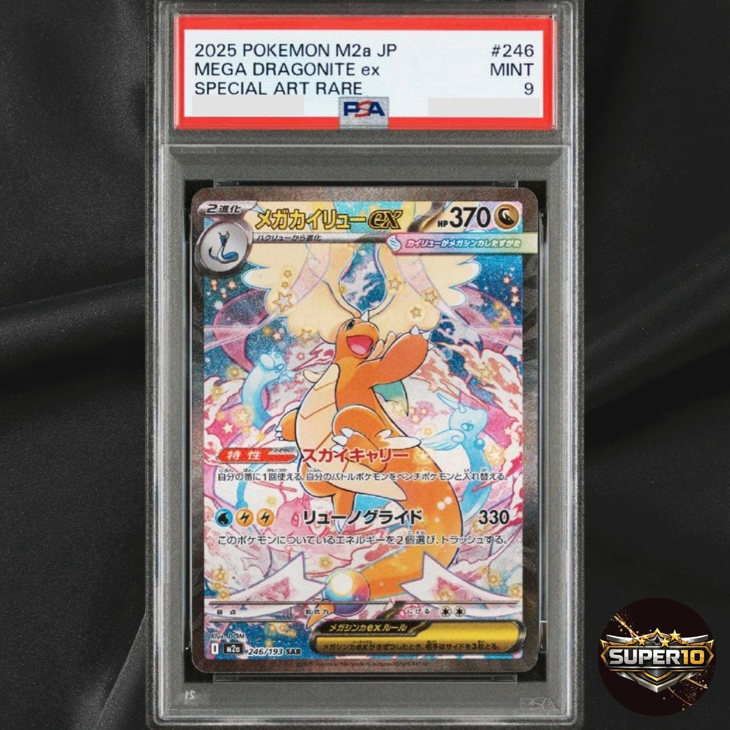 PSA 9 Mega Dragonite ex SAR 246/193 M2a MEGA Dream ex Pokemon Card Japanese MEGA