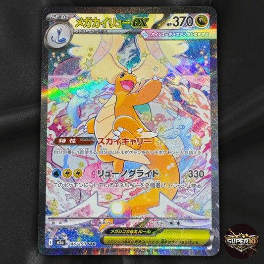 MEGA Dragonite ex SAR 246/193 MEGA Dream ex M2a Pokemon Card Japanese 2025 NM