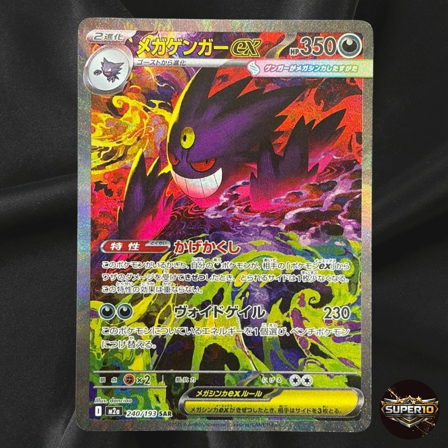 Mega Gengar ex SAR 240/193 M2a Mega Dream ex Pokemon Card Japanese NM JP