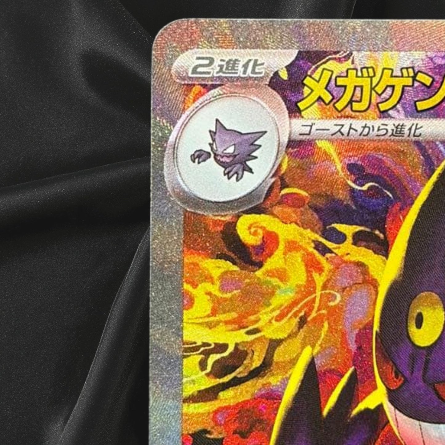 Mega Gengar ex SAR 240/193 M2a Mega Dream ex Pokemon Card Japanese NM JP