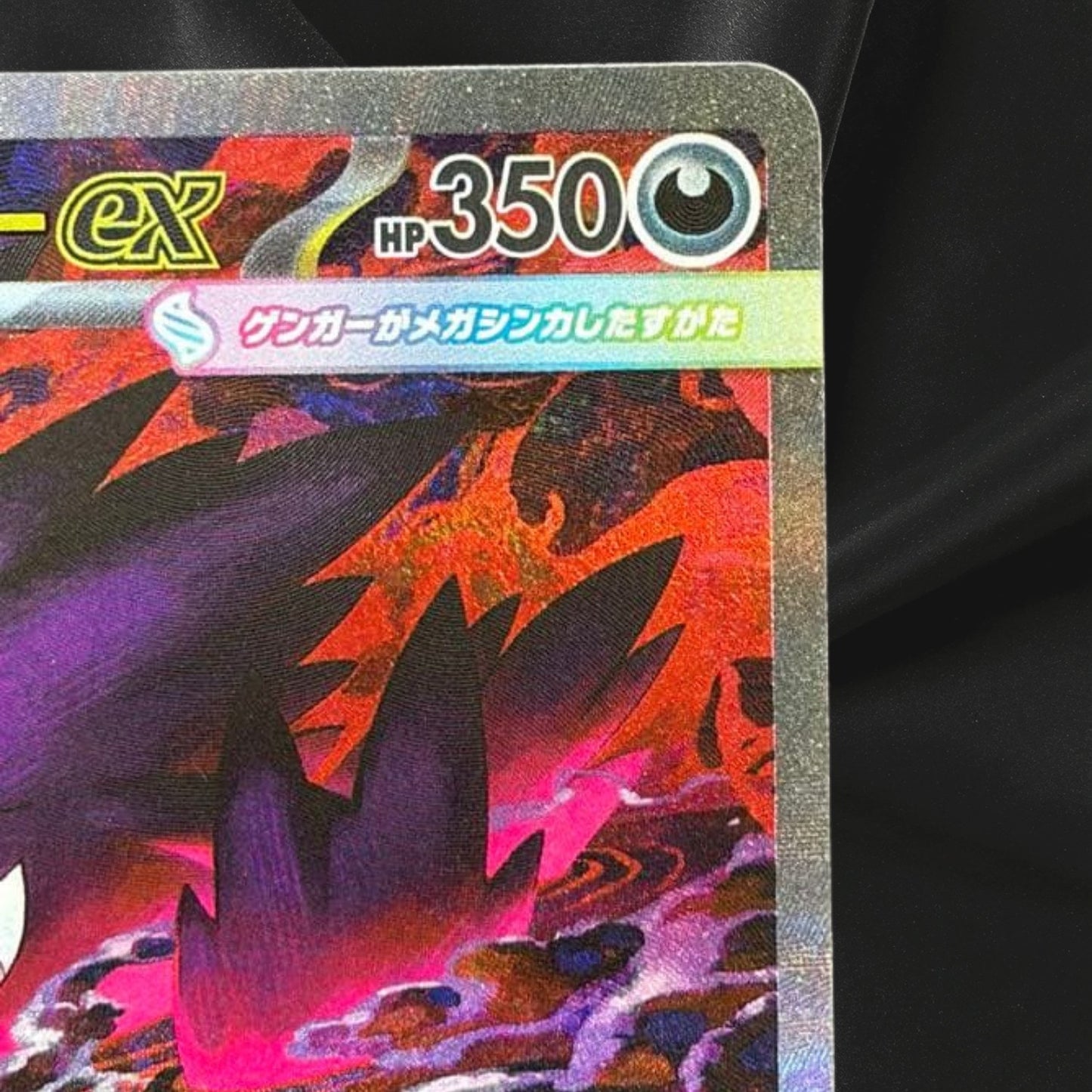 Mega Gengar ex SAR 240/193 M2a Mega Dream ex Pokemon Card Japanese NM JP