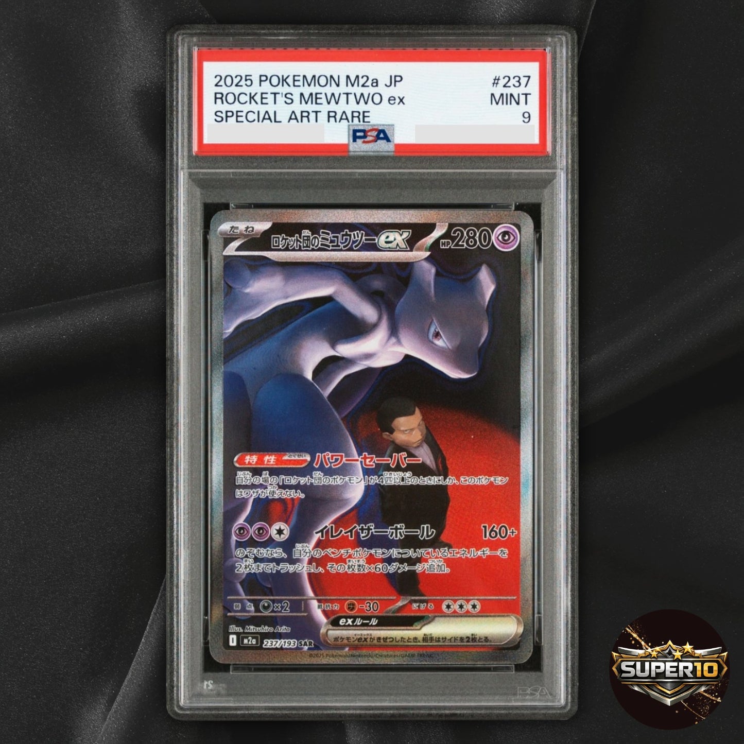 PSA 9 Team Rocket's Mewtwo ex SAR 237/193 MEGA Dream ex M2a Pokemon Card