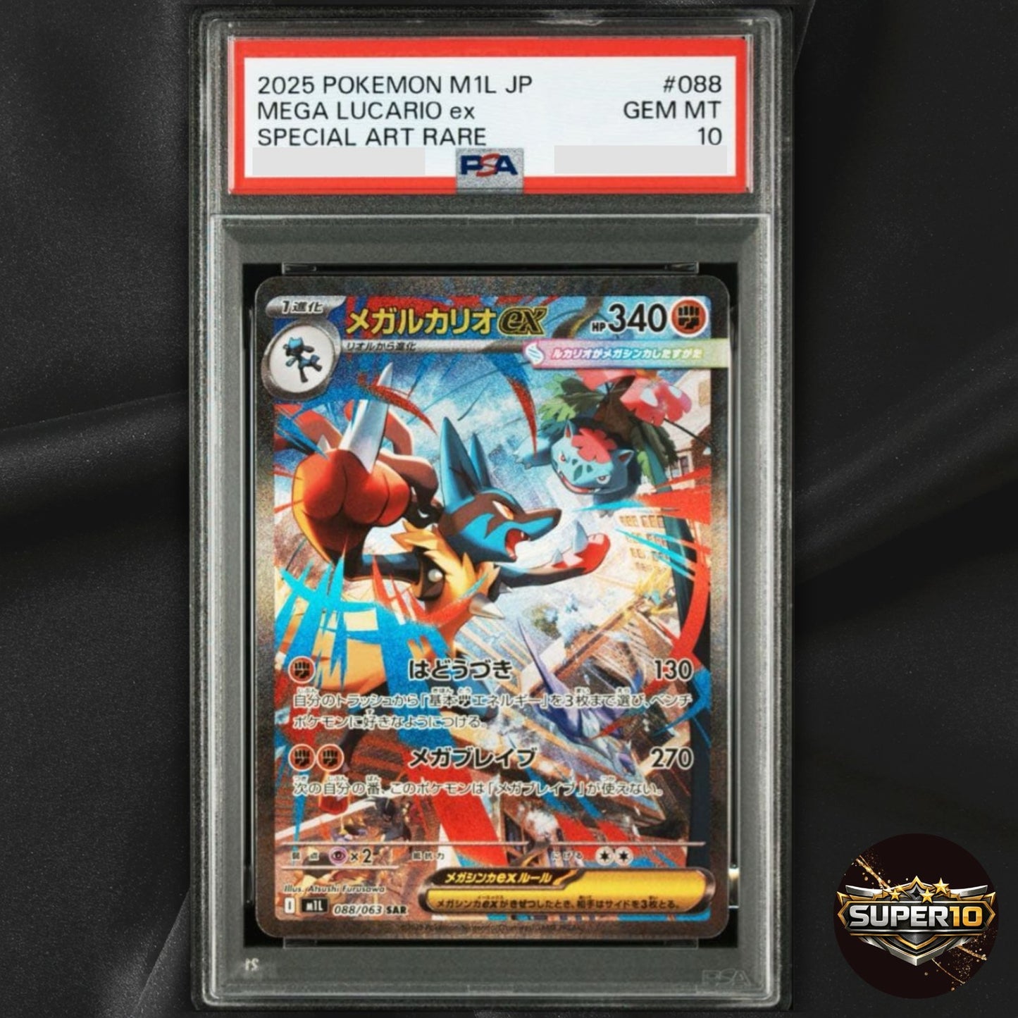 PSA 10 Mega Lucario ex SAR 088/063 Mega Brave M1L Pokemon Card Japanese 2025