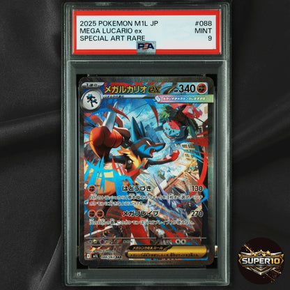 PSA 9 Mega Lucario ex SAR 088/063 Mega Brave M1L Pokemon Card Japanese 2025