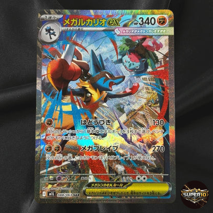 Mega Lucario ex SAR 088/063 – Mega Brave M1L Japanese Pokemon Card Game 2025 NM