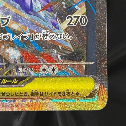 Mega Lucario ex SAR 088/063 – Mega Brave M1L Japanese Pokemon Card Game 2025 NM