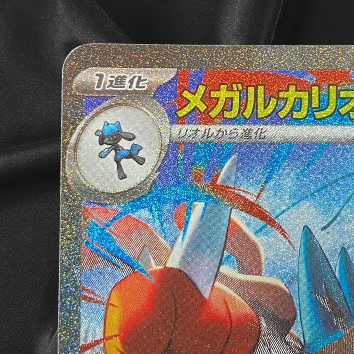 Mega Lucario ex SAR 088/063 – Mega Brave M1L Japanese Pokemon Card Game 2025 NM