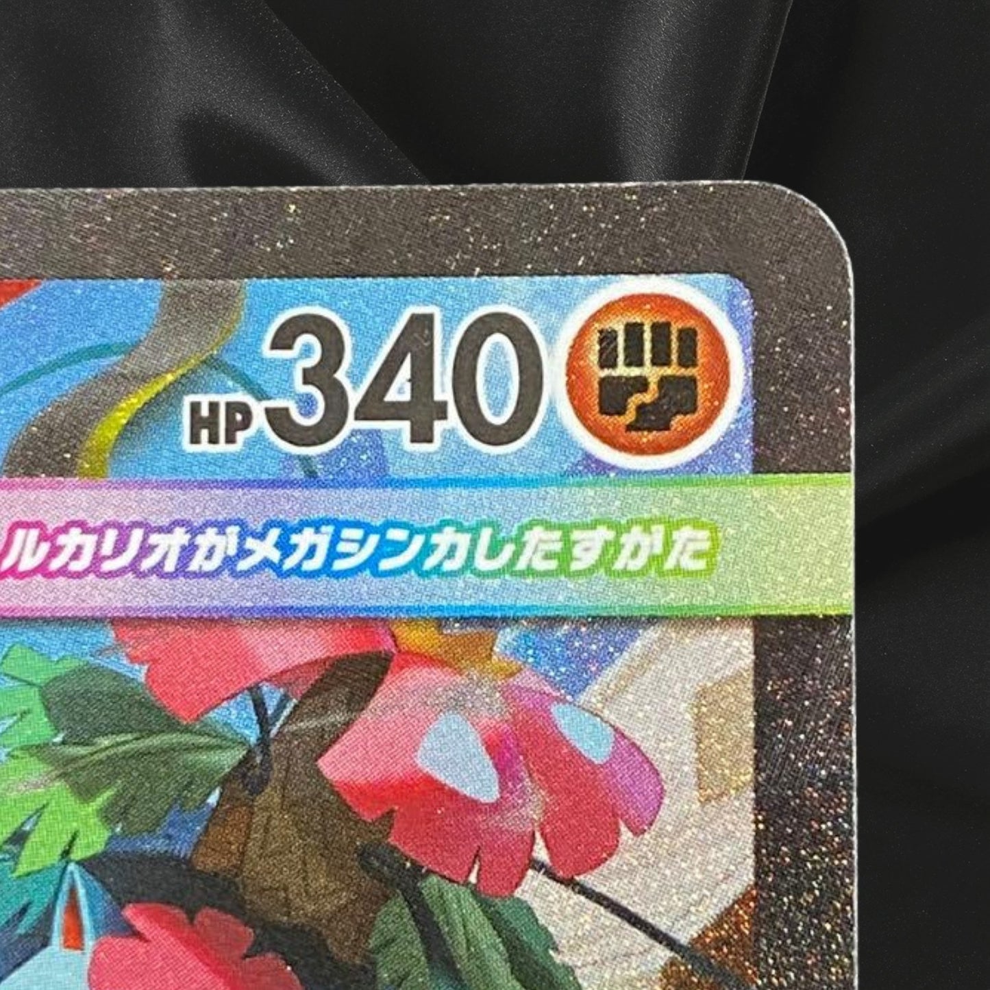 Mega Lucario ex SAR 088/063 – Mega Brave M1L Japanese Pokemon Card Game 2025 NM