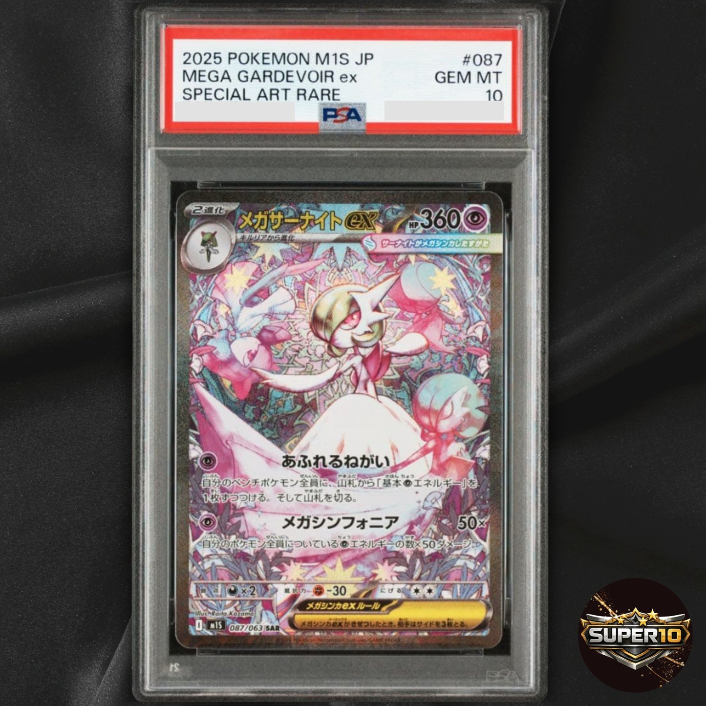 2025 POKEMON JPN M1S-MEGA SYMPHONIA SPECIAL ART RARE MEGA GARDEVOIR EX PSA 10