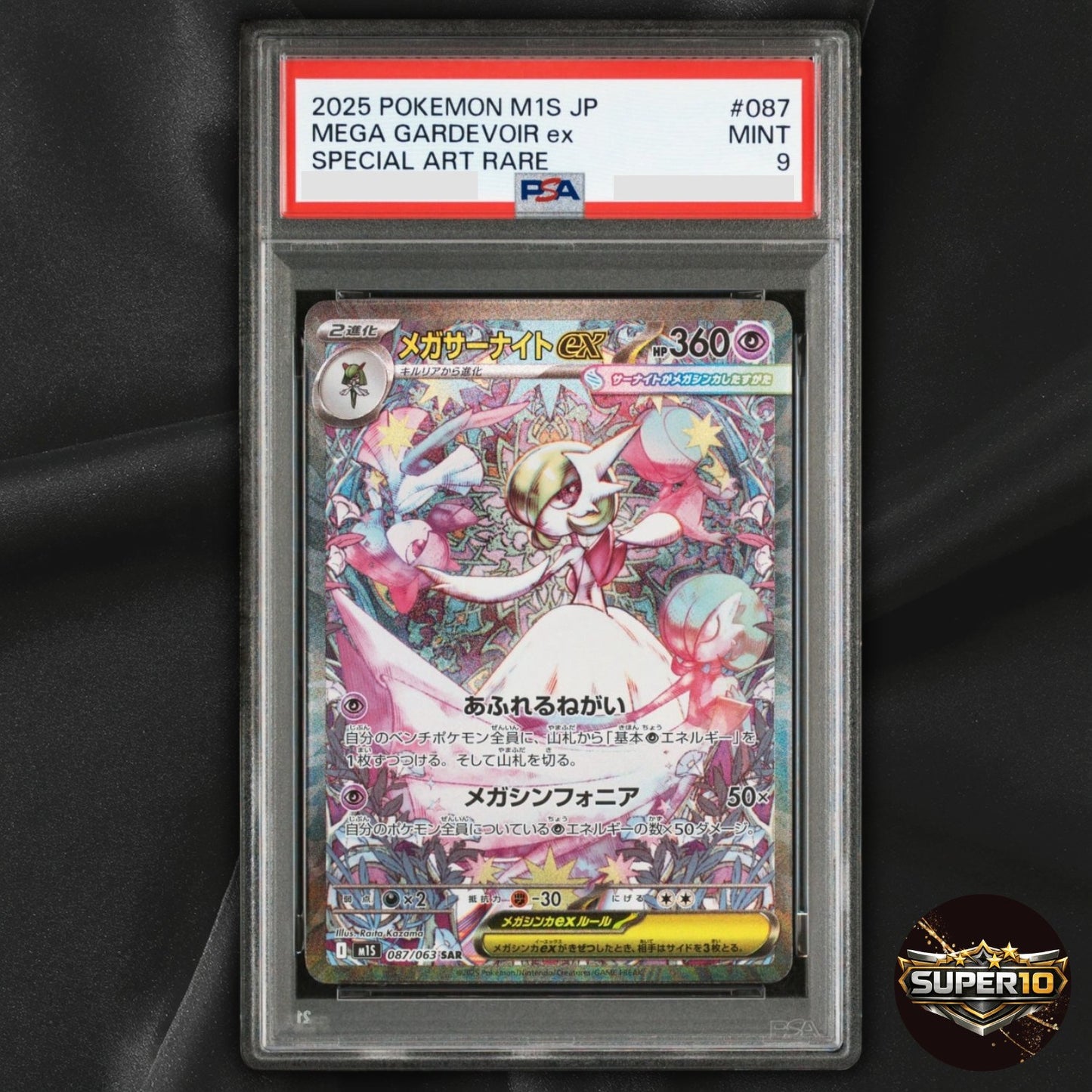 PSA 9 Mega Gardevoir ex SAR 087/063 Mega Symphonia M1S Pokemon Card Japanese