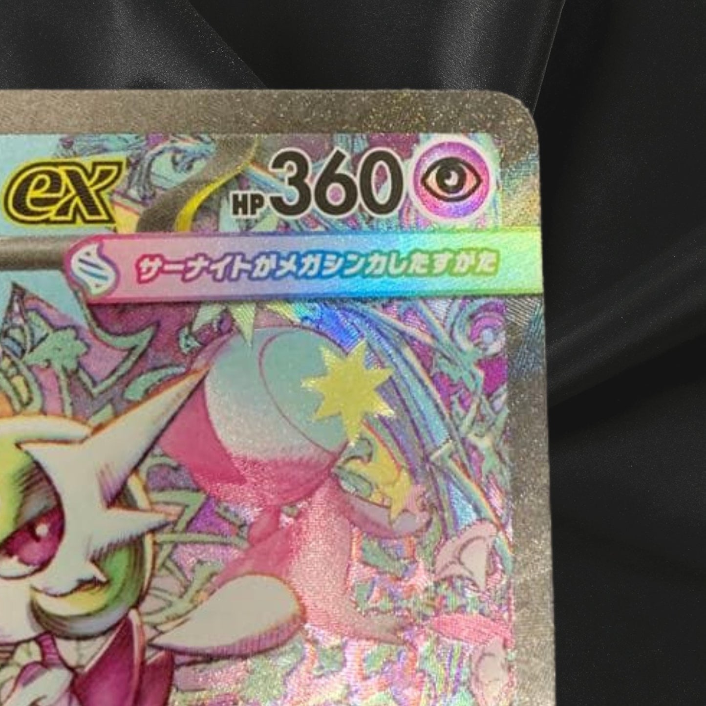 Mega Gardevoir ex SAR 087/063 Mega Symphonia M1S Pokemon Card Japanese 2025 NM