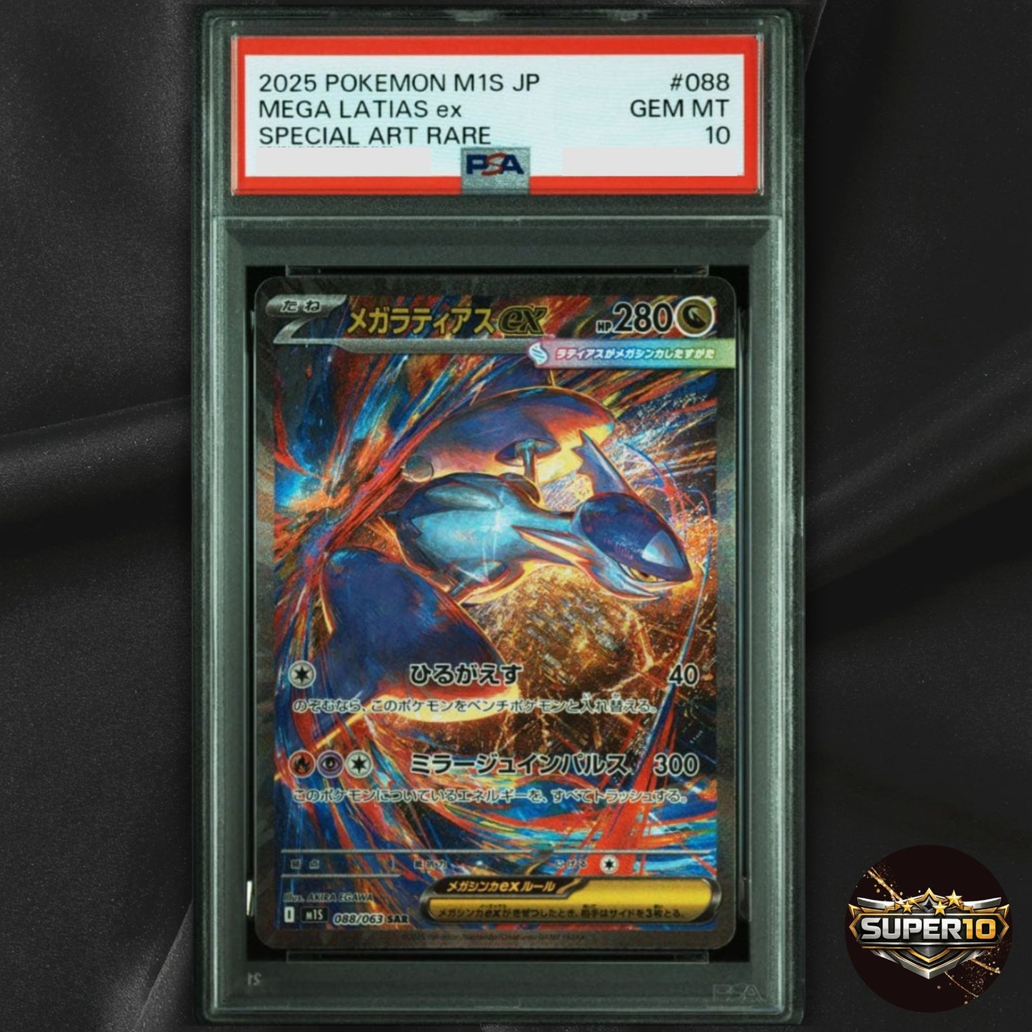 PSA 10 Mega Latias ex SAR 088/063 M1S MEGA Pokemon Japanese Mega Symphonia 2025