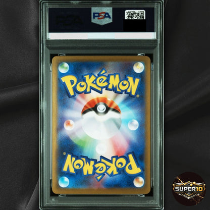 PSA 10 Mega Latias ex SAR 088/063 M1S MEGA Pokemon Japanese Mega Symphonia 2025
