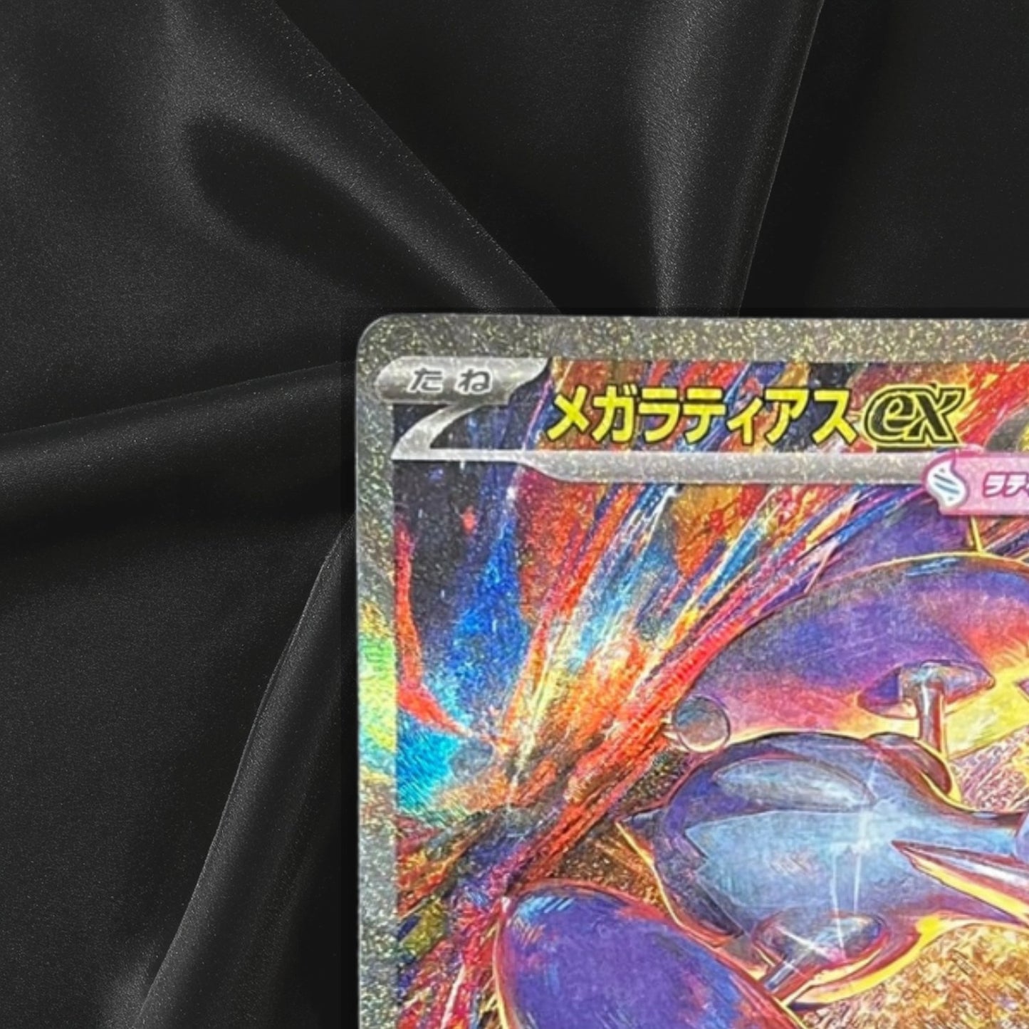 Mega Latias ex SAR 088/063 M1S Mega Symphonia Pokemon Card Holo 2025 Near Mint