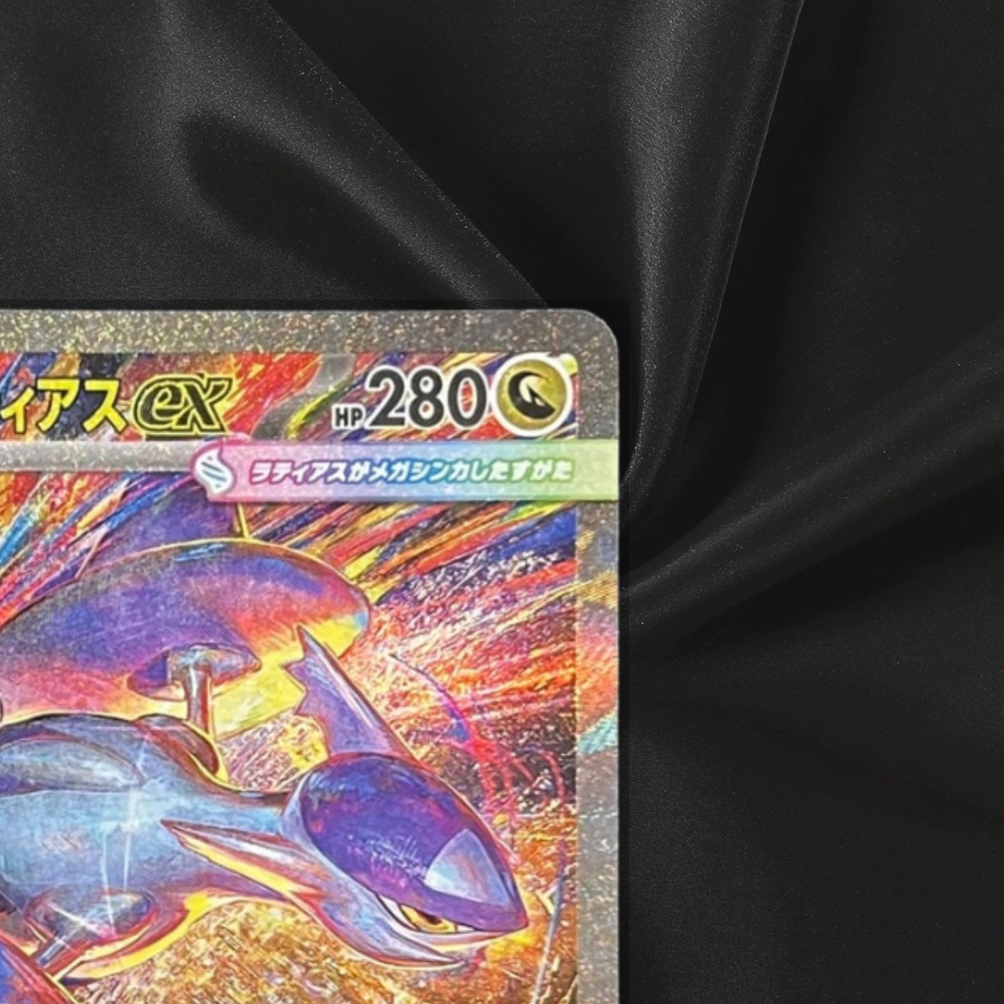 Mega Latias ex SAR 088/063 M1S Mega Symphonia Pokemon Card Holo 2025 Near Mint