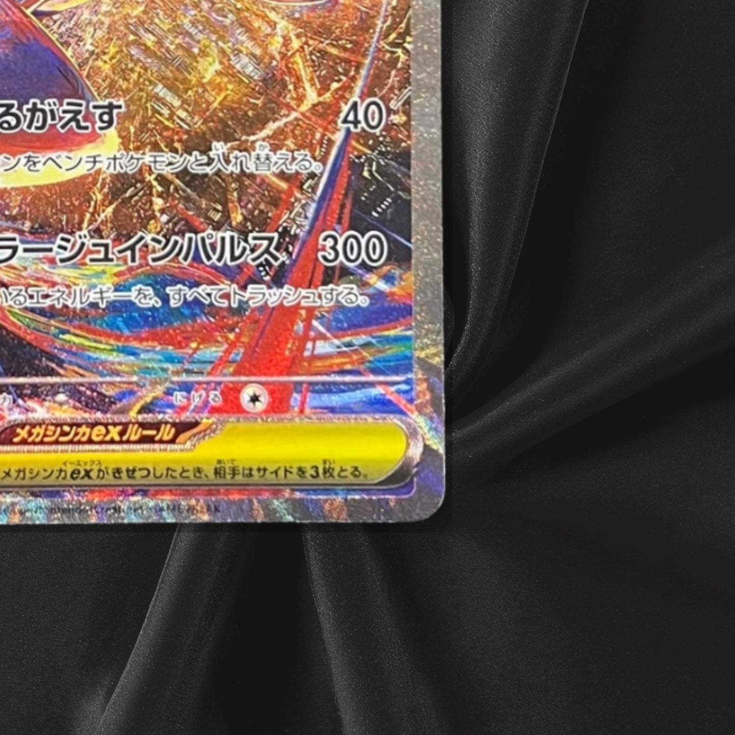 Mega Latias ex SAR 088/063 M1S Mega Symphonia Pokemon Card Holo 2025 Near Mint