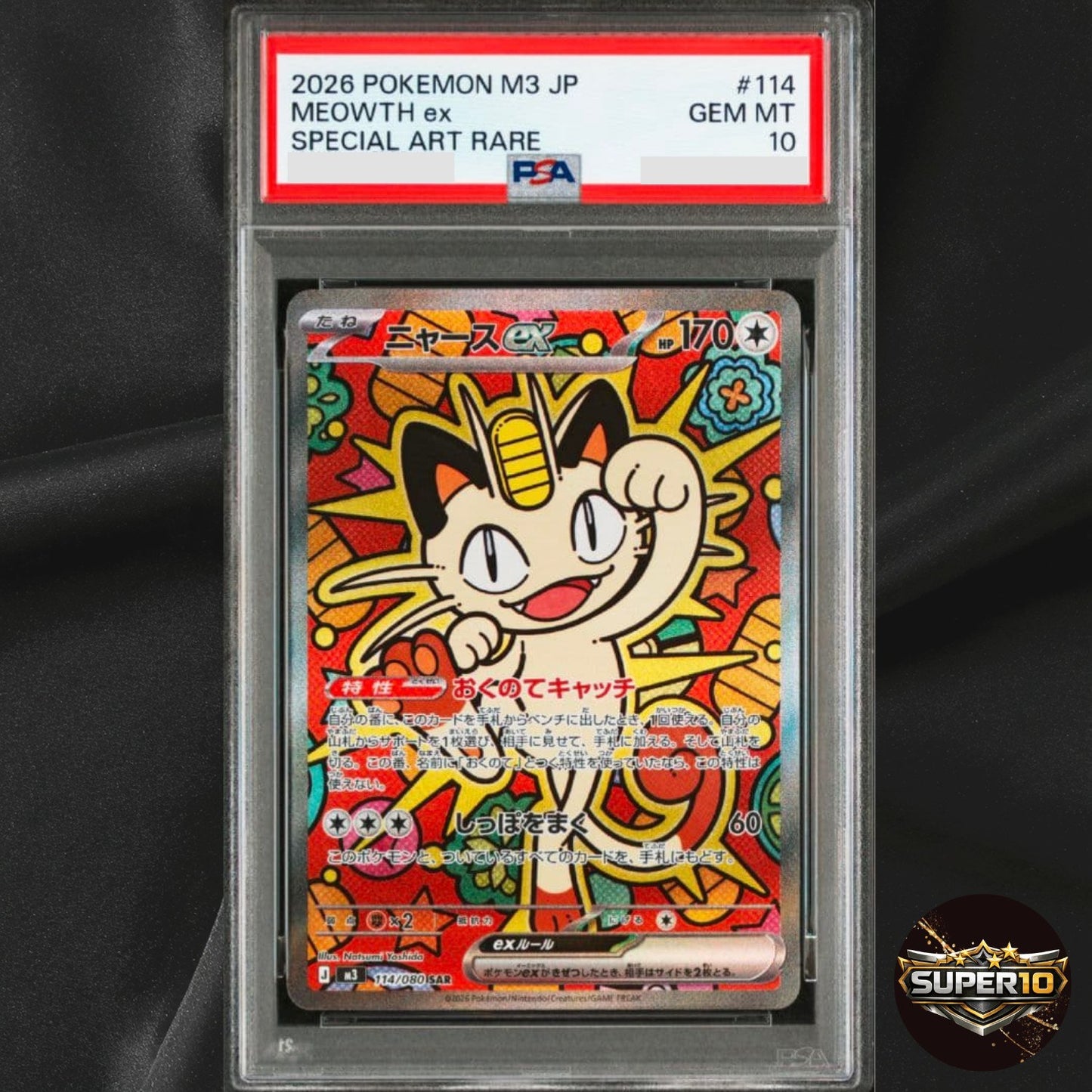PSA 10 Meowth ex SAR 114/080 Munikis Nihil Zero M3 Pokemon Card Japanese #4