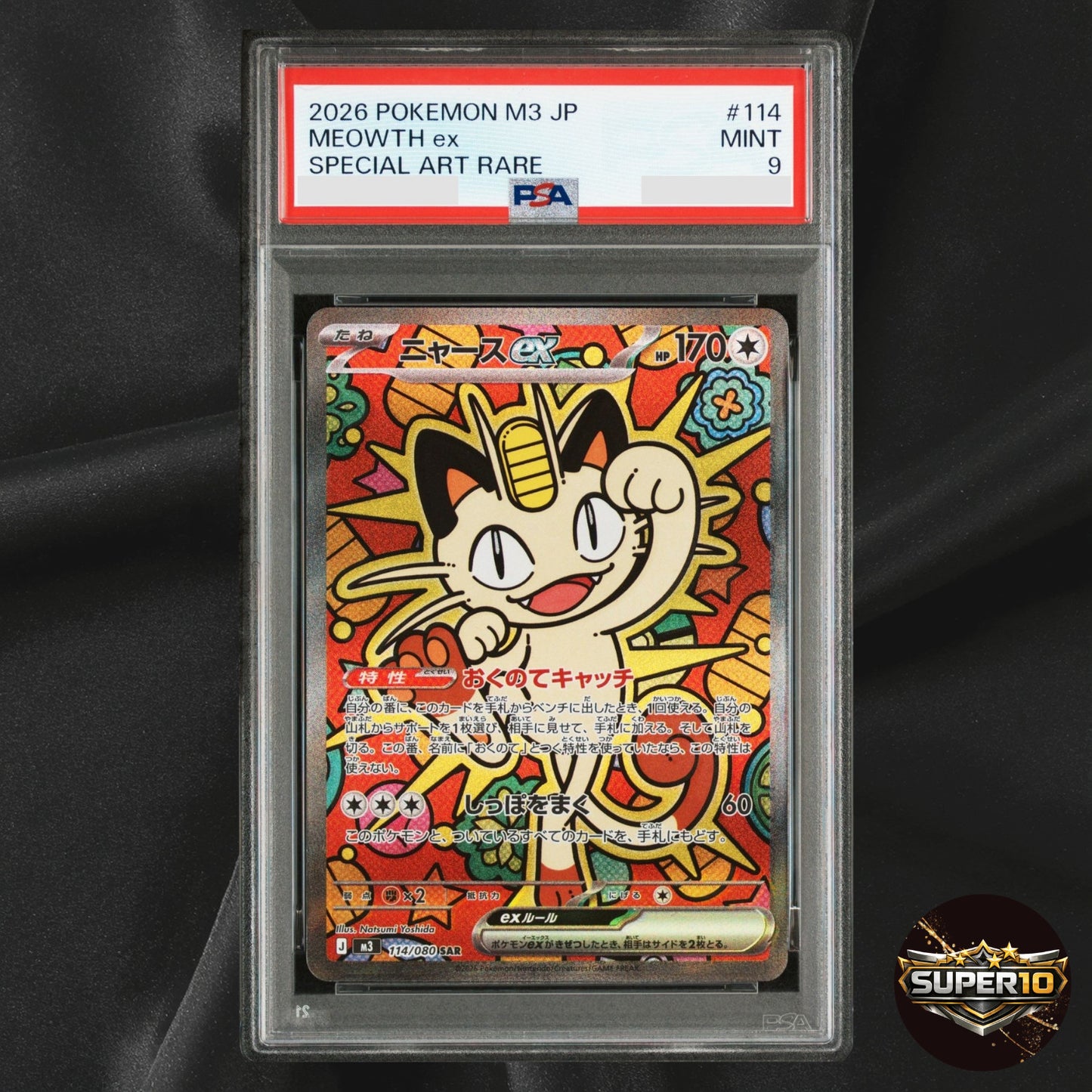 PSA 9 Meowth SAR 114/080 Munikis Nihil Zero M3 Pokemon Card Game Japanese TCG 20