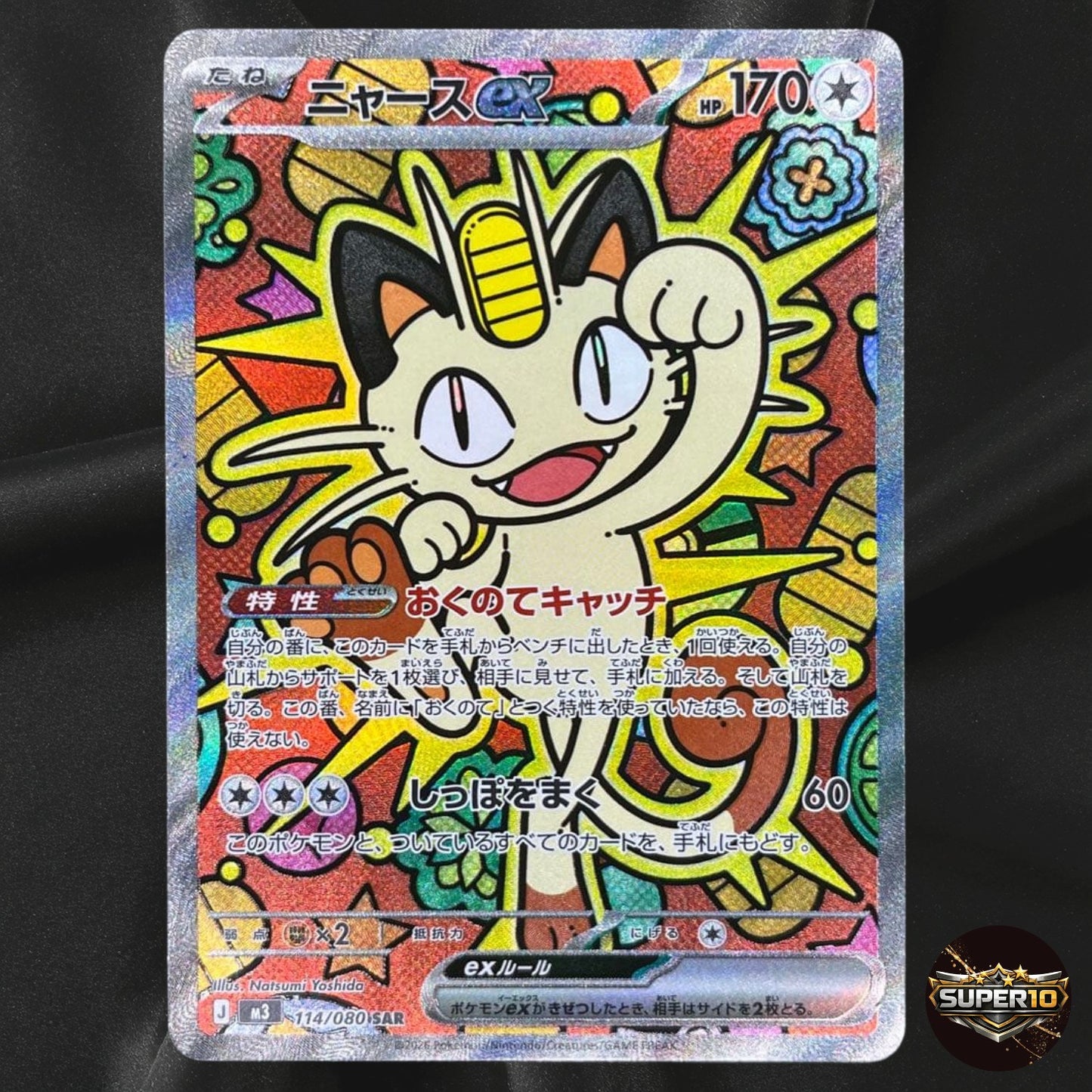 Meowth SAR 114/080 Munikis Nihil Zero M3 Pokemon Card Game Japanese TCG 2026 NM