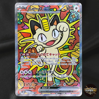 Meowth SAR 114/080 Munikis Nihil Zero M3 Pokemon Card Game Japanese TCG 2026 NM