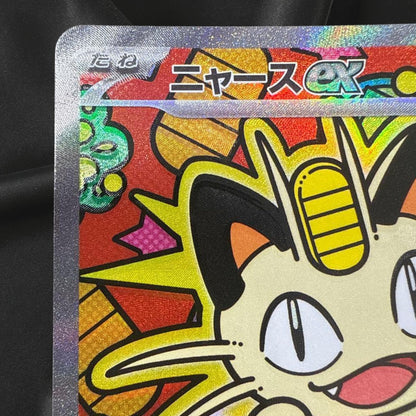 Meowth SAR 114/080 Munikis Nihil Zero M3 Pokemon Card Game Japanese TCG 2026 NM
