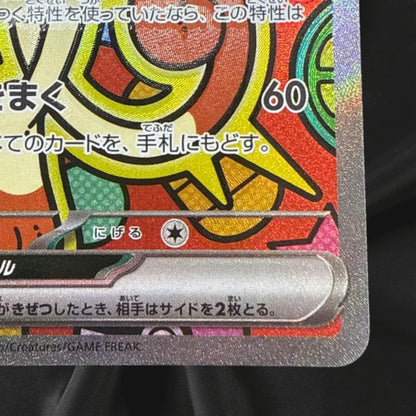 Meowth SAR 114/080 Munikis Nihil Zero M3 Pokemon Card Game Japanese TCG 2026 NM