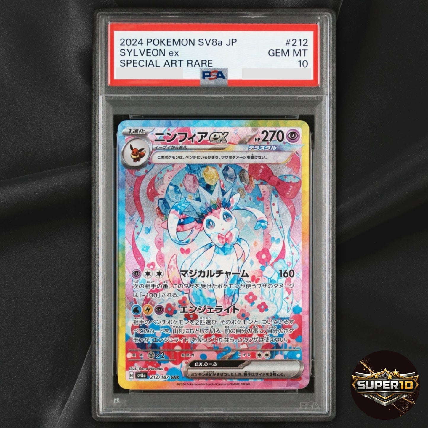 PSA 10 Sylveon ex SAR 212/187 sv8a Terastal Festival ex Pokemon Card Japanese