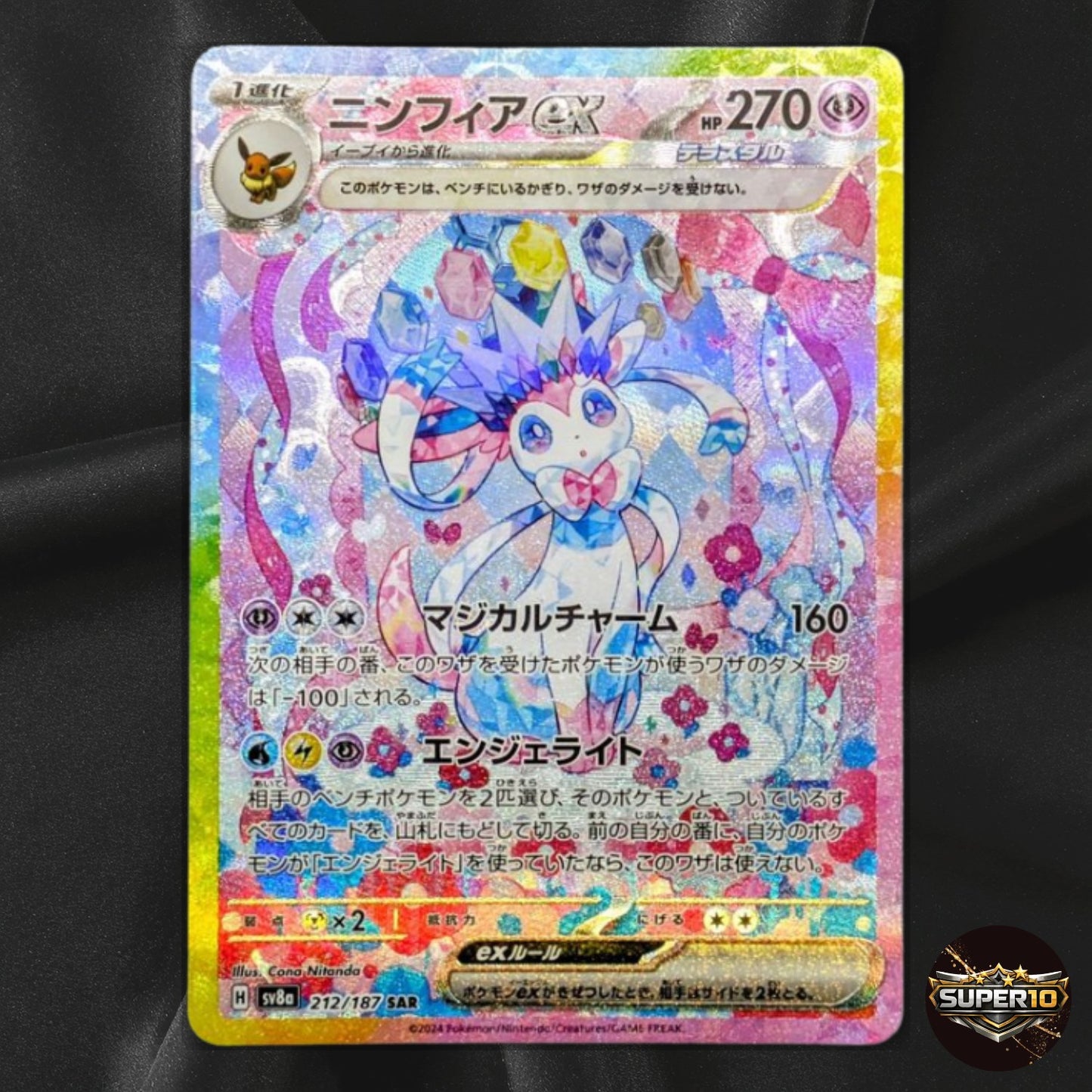 Sylveon ex SAR 212/187 Terastal Festival sv8a 2024 Pokemon Card Near Mint