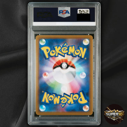 PSA 10 Glaceon ex SAR 206/187 sv8a Terastal Festival ex Japanese Pokemon Card