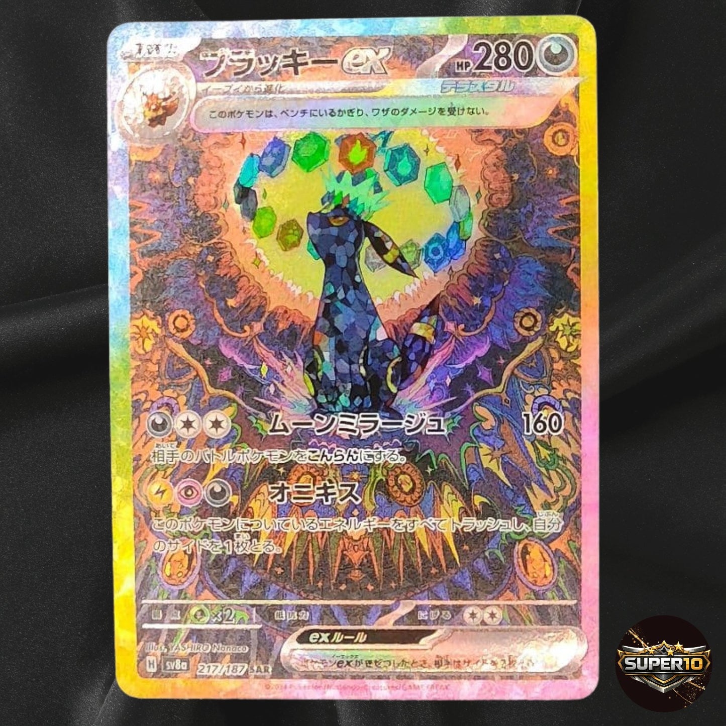 Umbreon ex SAR 217/187 Terastal Festival sv8a 2024 Pokemon Card Japanese NM