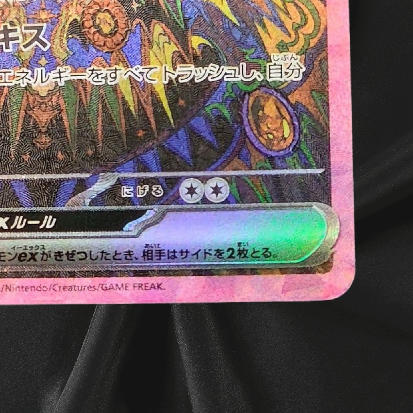 Umbreon ex SAR 217/187 Terastal Festival sv8a 2024 Pokemon Card Japanese NM