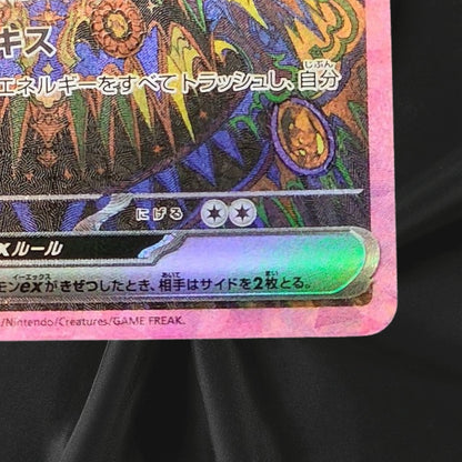 Umbreon ex SAR 217/187 Terastal Festival sv8a 2024 Pokemon Card Japanese NM