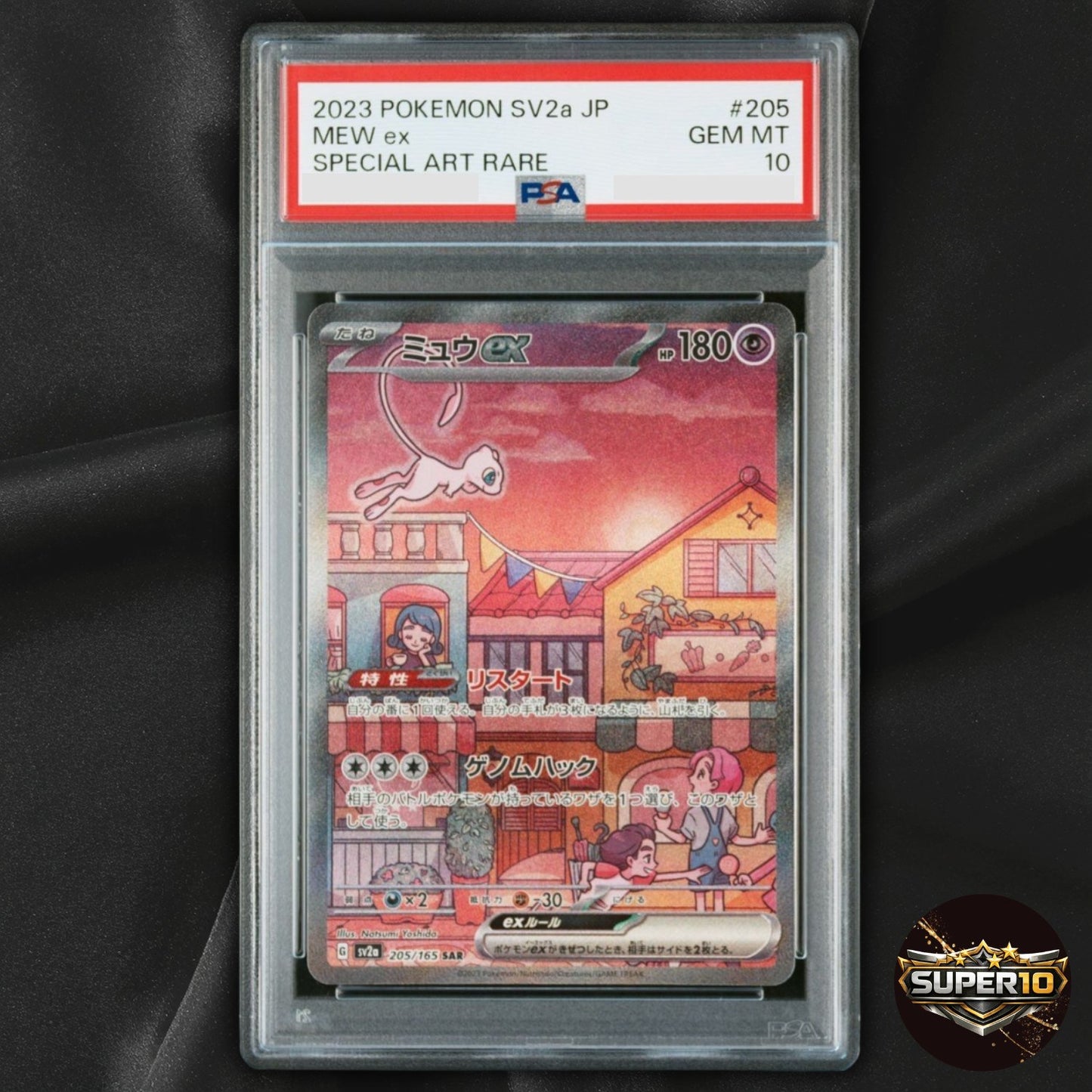 PSA 10 Mew ex SAR 205/165 SV2a Pokémon Card 151 - Pokemon Card Japanese
