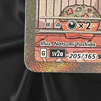Mew ex SAR 205/165 SV2a Pokémon Card 151 - Pokemon Card Japanese NM