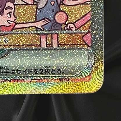 Mew ex SAR 205/165 SV2a Pokémon Card 151 - Pokemon Card Japanese NM