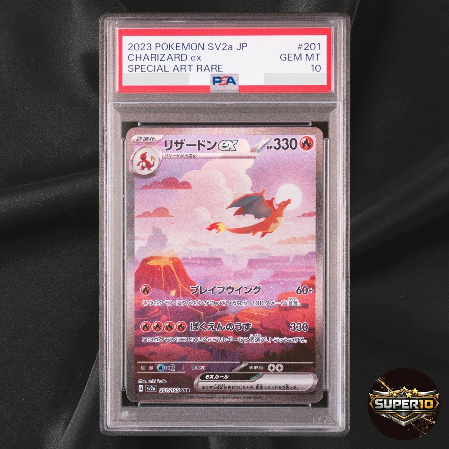 PSA 10 Pokemon Charizard EX SAR 201/165 SV2a 151 Japanese