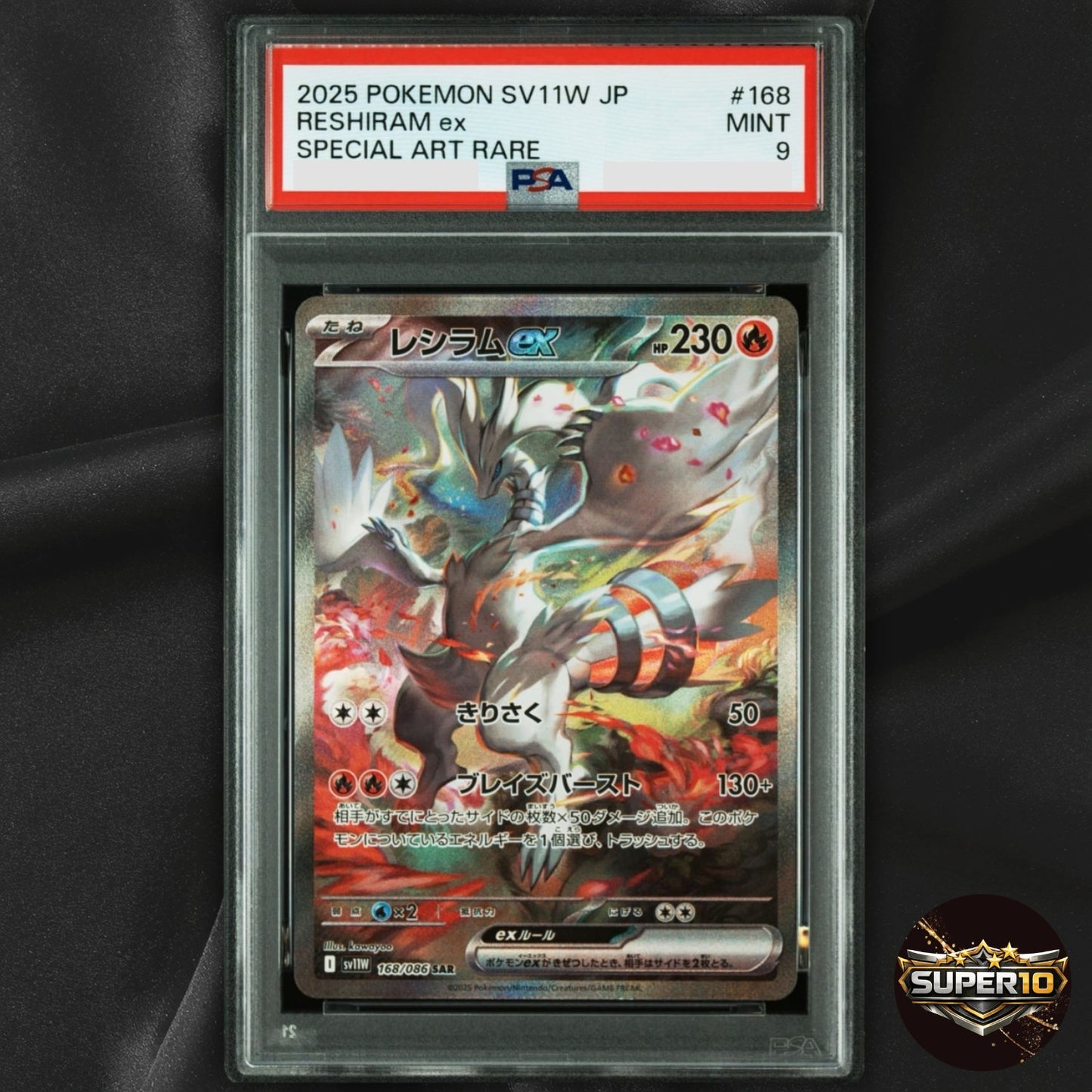 PSA 9 Reshiram ex SAR 168/086 SV11W White Flare Pokemon Card Japanese 2025