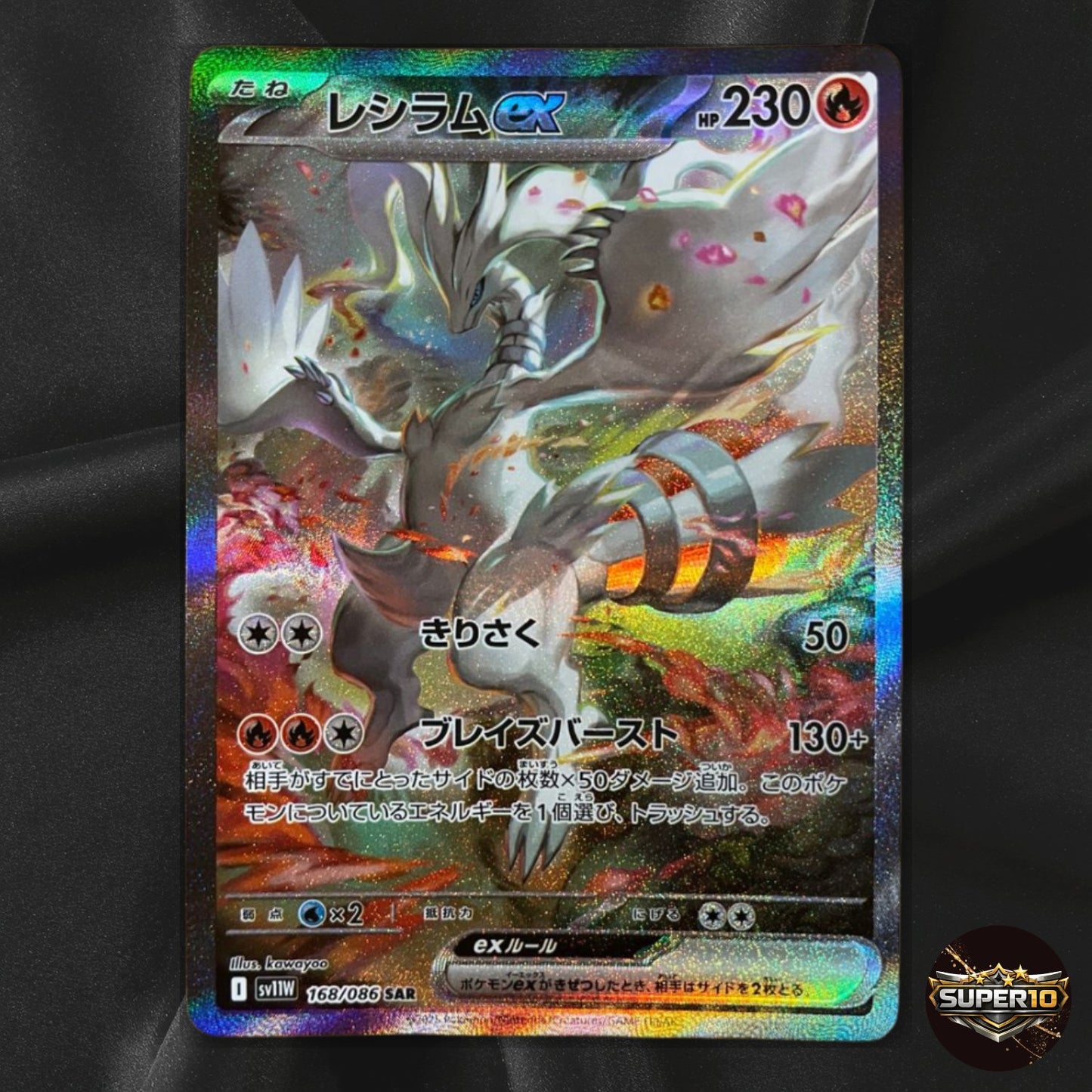 Pokemon Card Reshiram ex SAR 168/086 sv11w White Flare korean Near Mint