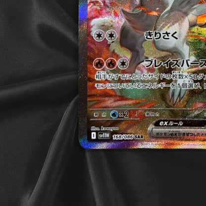 Pokemon Card Reshiram ex SAR 168/086 sv11w White Flare korean Near Mint