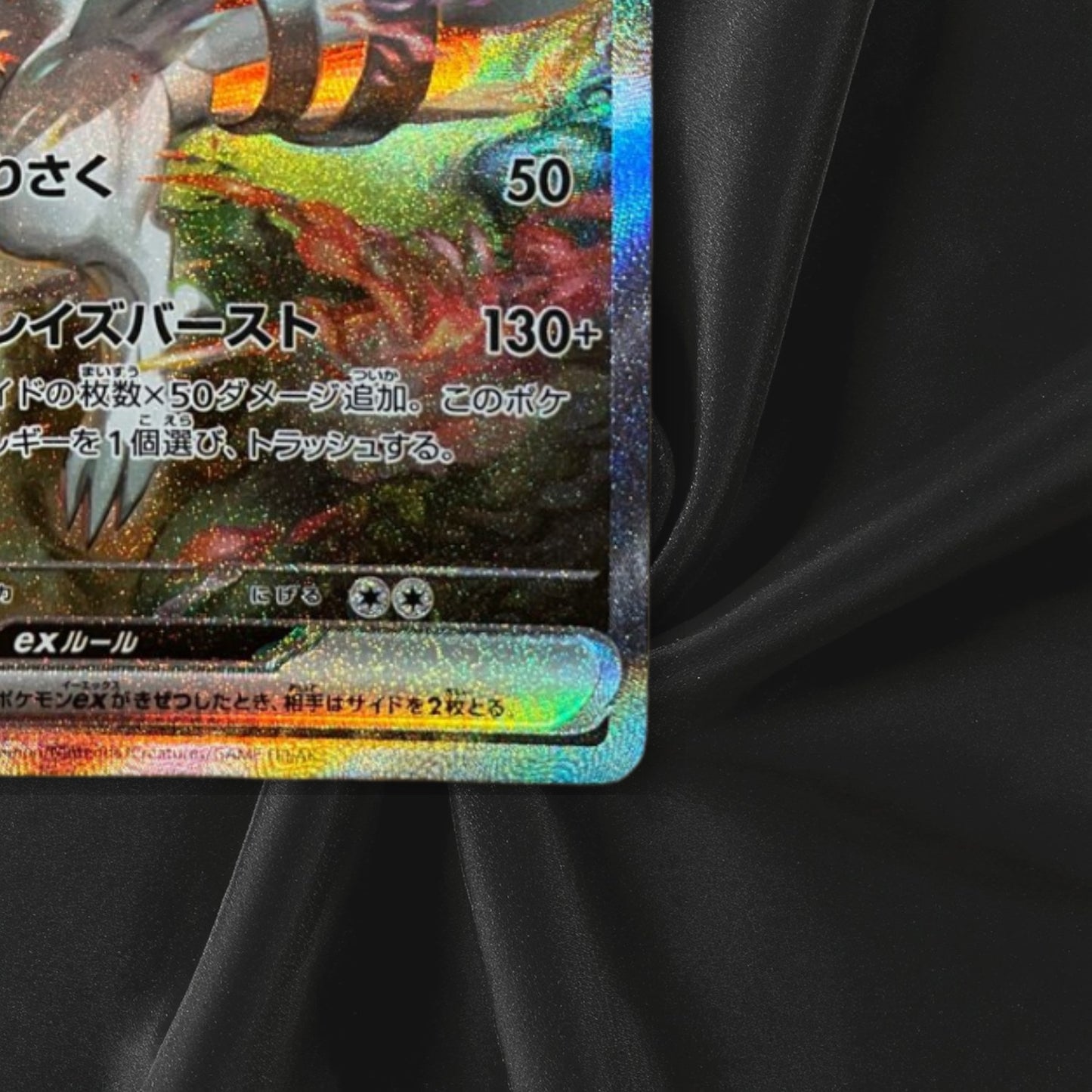 Pokemon Card Reshiram ex SAR 168/086 sv11w White Flare korean Near Mint
