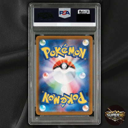 PSA 10 2026 Mega Zygarde ex #117/080 MUR Japanese Nihil Zero Holo Pokemon Card