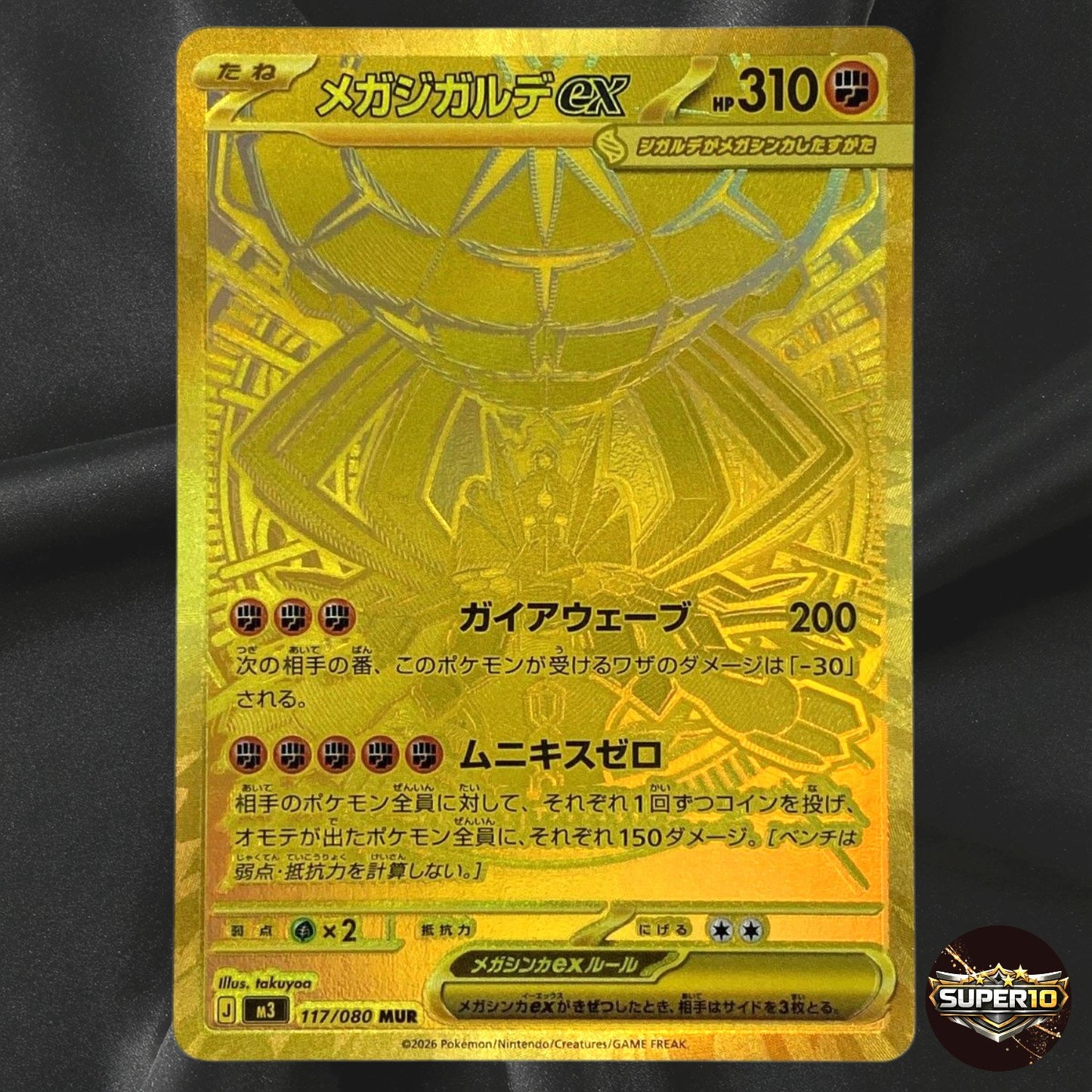 MEGA Zygarde MUR 117/080 Munikis Nihil Zero M3 Pokemon Card Japanese TCG 2026 NM