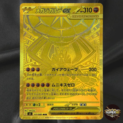MEGA Zygarde MUR 117/080 Munikis Nihil Zero M3 Pokemon Card Japanese TCG 2026 NM