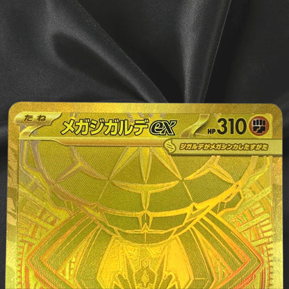MEGA Zygarde MUR 117/080 Munikis Nihil Zero M3 Pokemon Card Japanese TCG 2026 NM