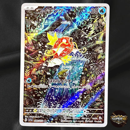 Magikarp 080/073 AR SV1a Triplet Beat Pokemon Card Japanese