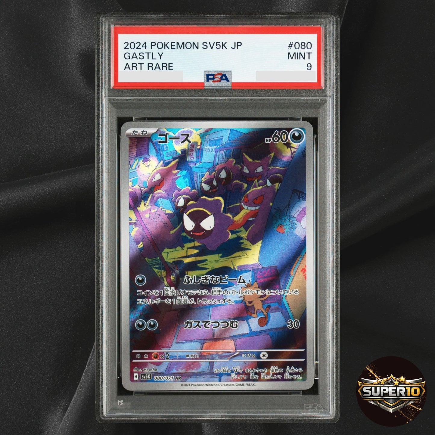 PSA 9 Pokemon Gastly AR 080/071 Wild Force sv5K Japanese