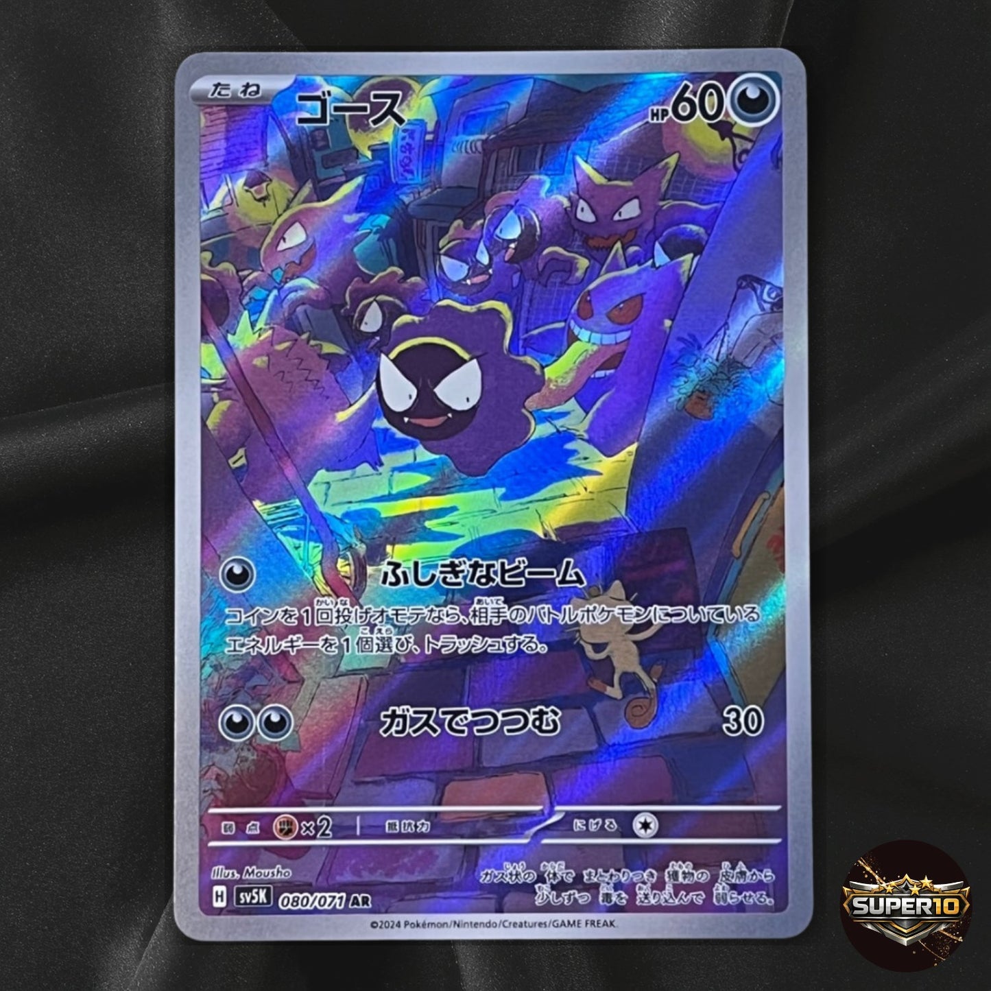 Pokemon Card Gastly AR 080/071 SV5K Wild Force Japanese Near Mint