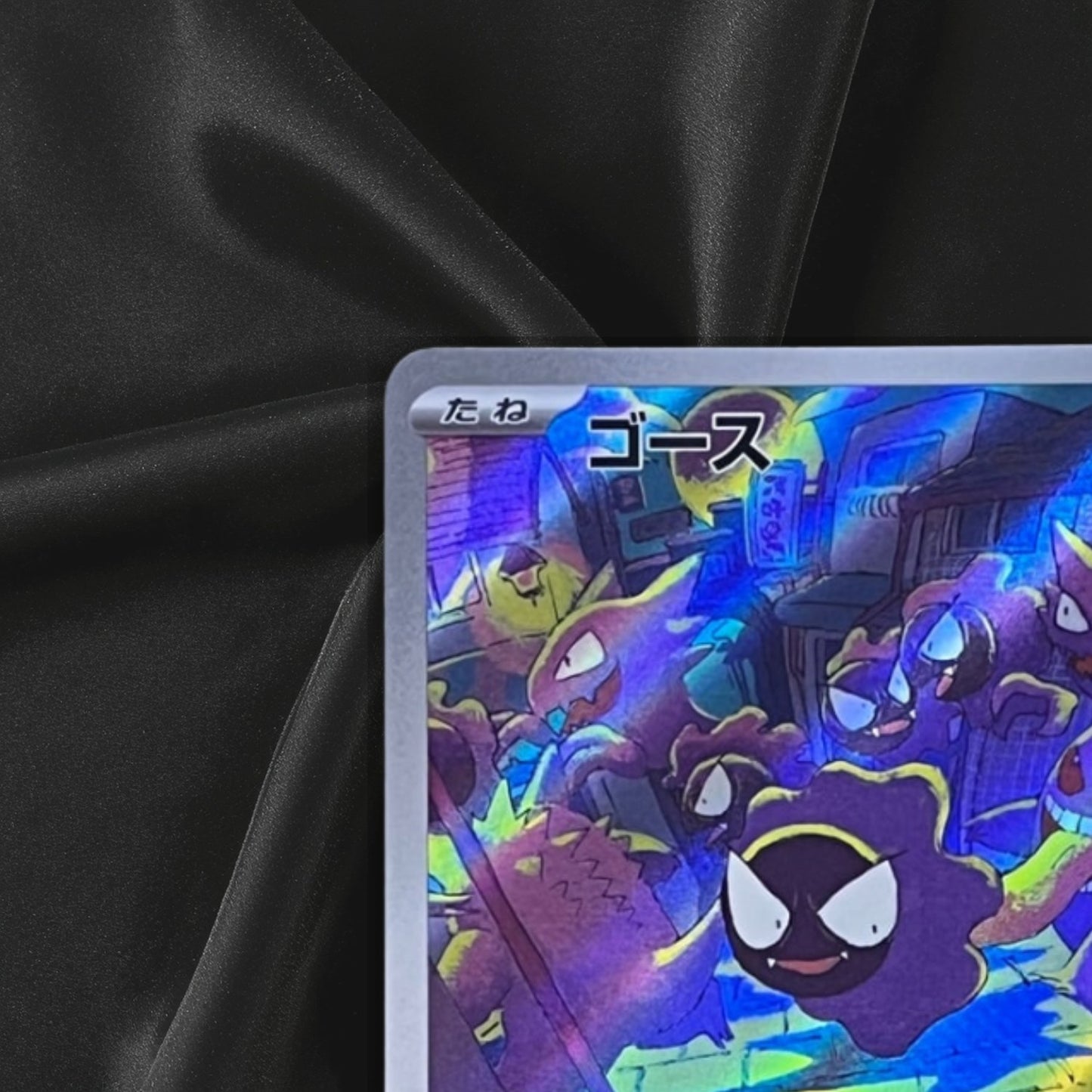 Pokemon Card Gastly AR 080/071 SV5K Wild Force Japanese Near Mint
